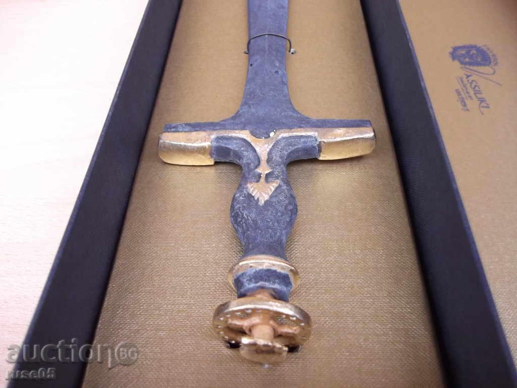 Sword of Philip II Replica - 5 Sword of Philip II Replica - 5