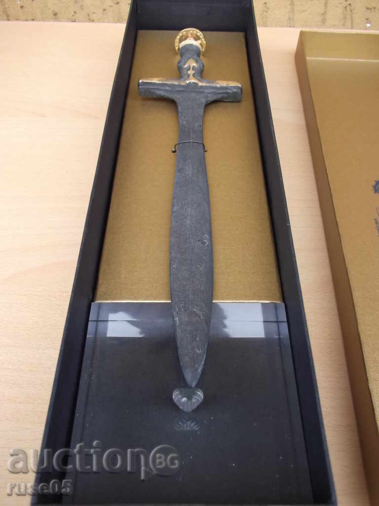 Sword of Philip II Replica - 6 Sword of Philip II Replica - 6