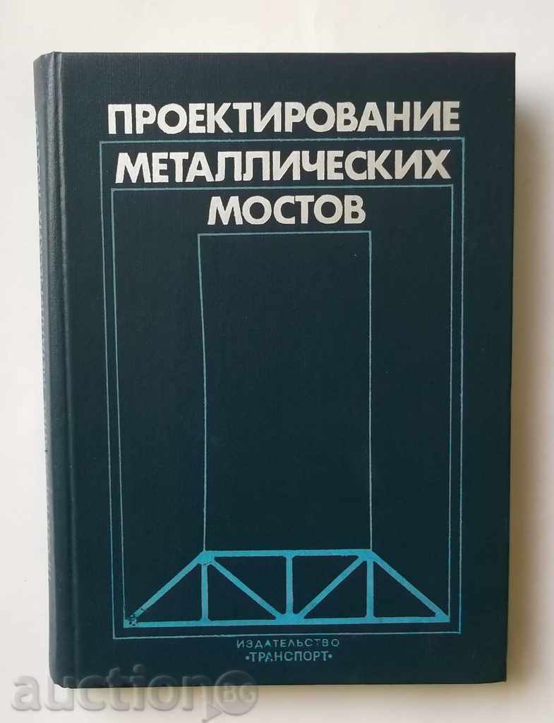 Проектирование металлических мостов  1982 г.