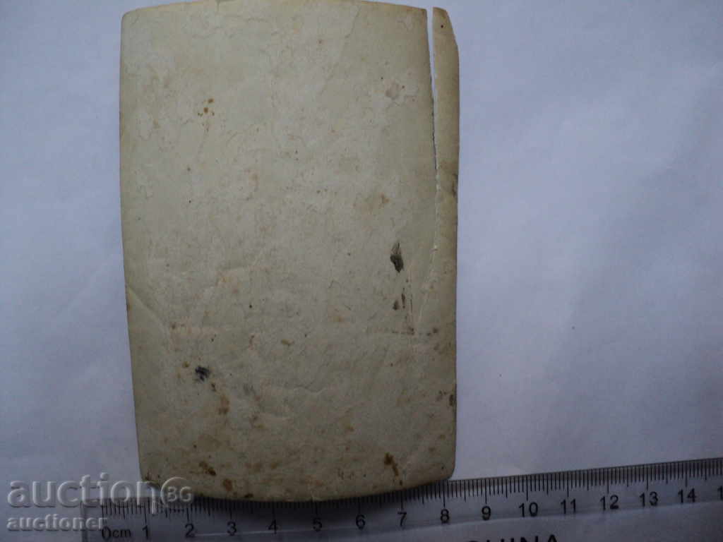 OLD PICTURE, UNIFORM PUSH. with price 10.00 BGN | € 5.11 OLD PICTURE, UNIFORM PUSH. with price 10.00 BGN | € 5.11