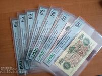 Пълен комплект Кореком бонове от 1986 PMG 65/66 UNC