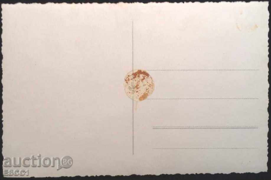 οικογένεια αξιωματικός Εικόνα από τη Βουλγαρία - καρτ-ποστάλ με τιμή 5.00 BGN | € 2.56 οικογένεια αξιωματικός Εικόνα από τη Βουλγαρία - καρτ-ποστάλ με τιμή 5.00 BGN | € 2.56