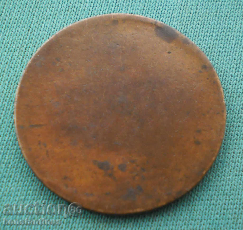 Αγγλία ½ Penny 1898 Rare (kkk) με τιμή € 5.62 | 10.99 BGN