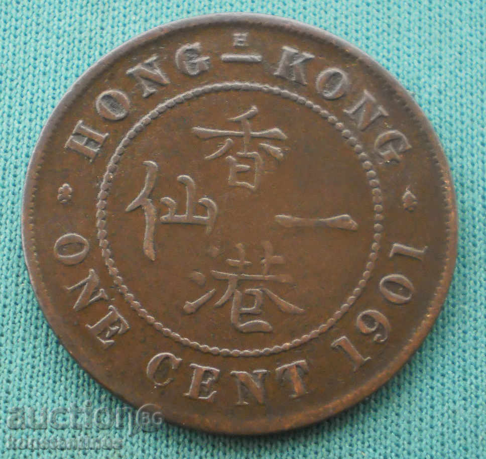 Хонг-Конг 1 Цент 1901 Н Rare   ( kkk ) с цена € 6.65 | 13.01 лв.