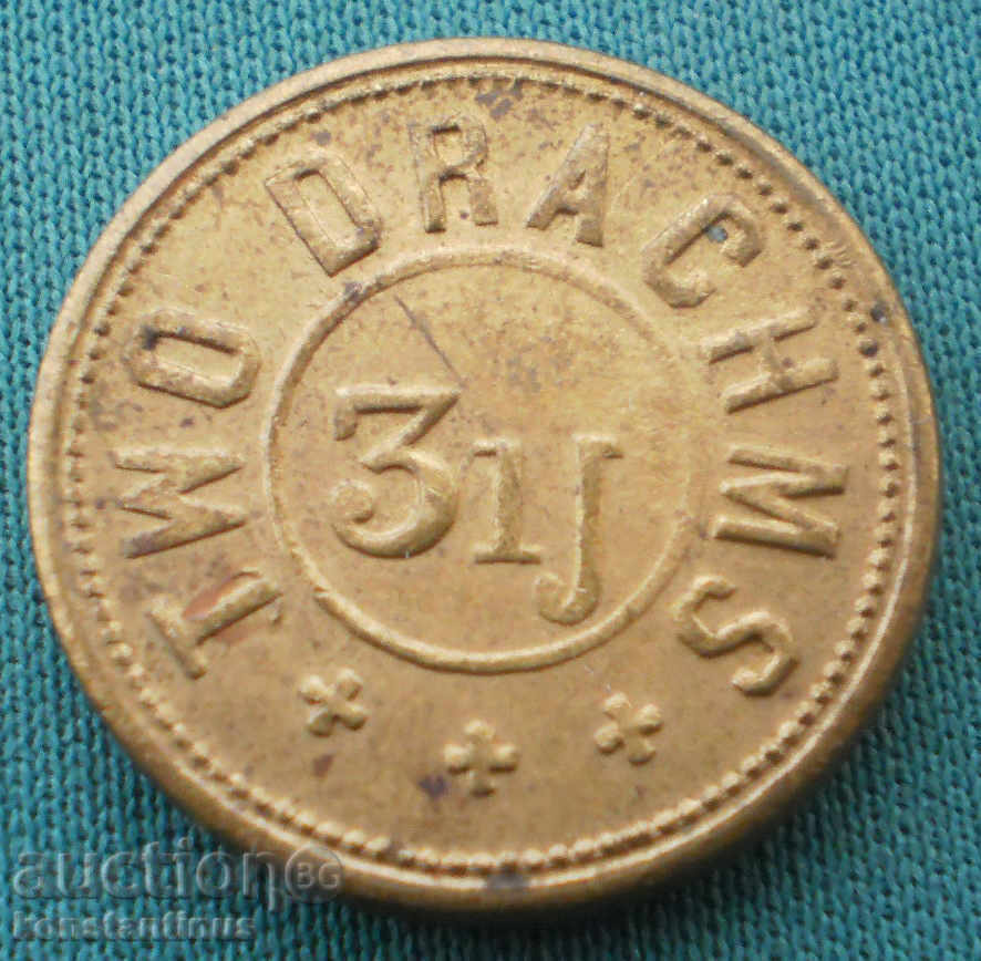 Αγγλία 2 dram 1800-1880 Σπάνιες Token Σπάνιες (KKK) με τιμή € 7.16 | 14.00 BGN