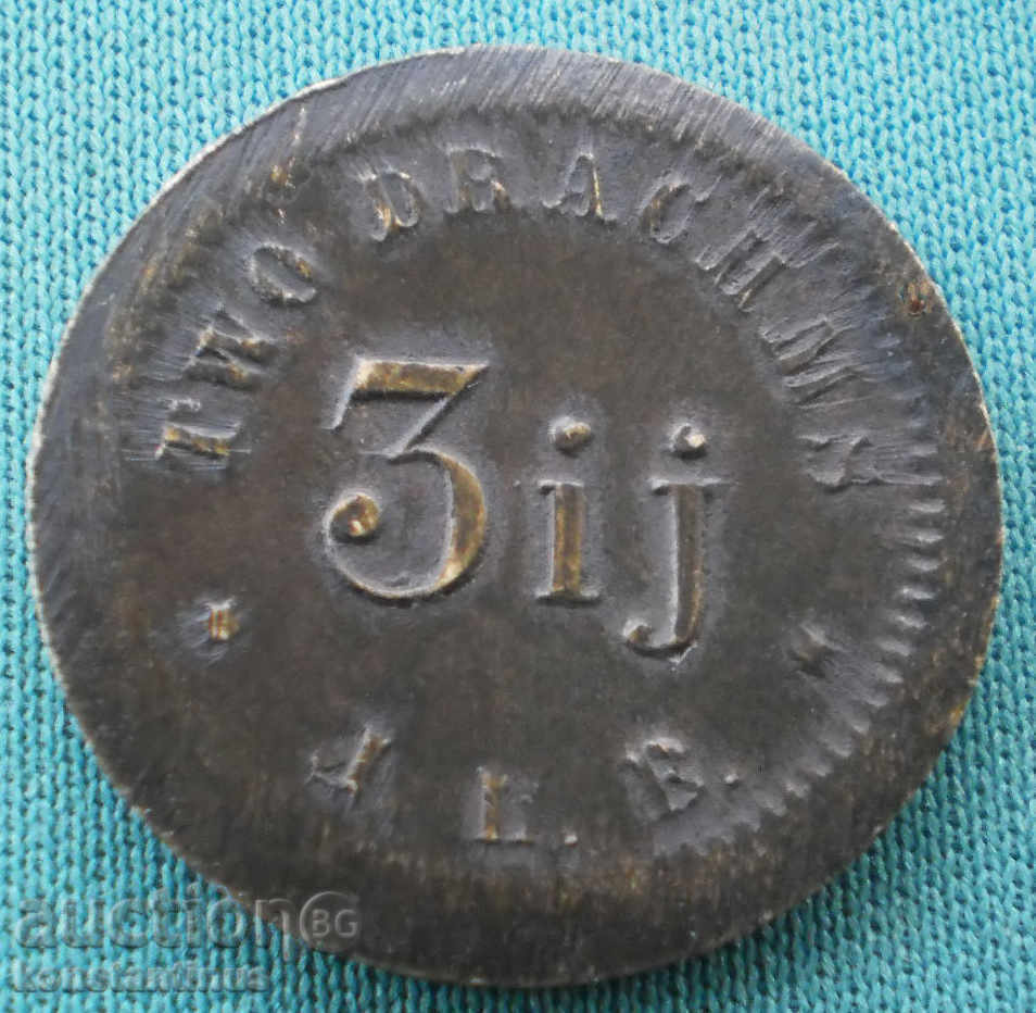 Англия 2 Драм 1800-1880 Рядък Жетон Rare ( kkk ) с цена € 7.16 | 14.00 лв. Англия 2 Драм 1800-1880 Рядък Жетон Rare ( kkk ) с цена € 7.16 | 14.00 лв.