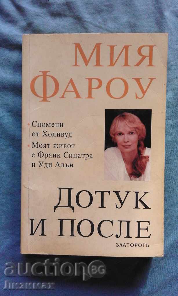 Mia Farrow - atât de mult, atunci. Amintiri de la Hollywood