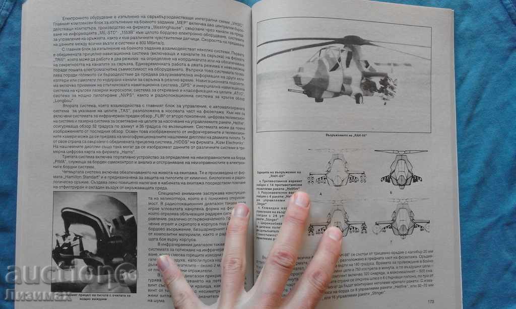 Nikolay Alexandrov - Encyclopedia "Helicopters". Volume 1 - 6 Nikolay Alexandrov - Encyclopedia "Helicopters". Volume 1 - 6