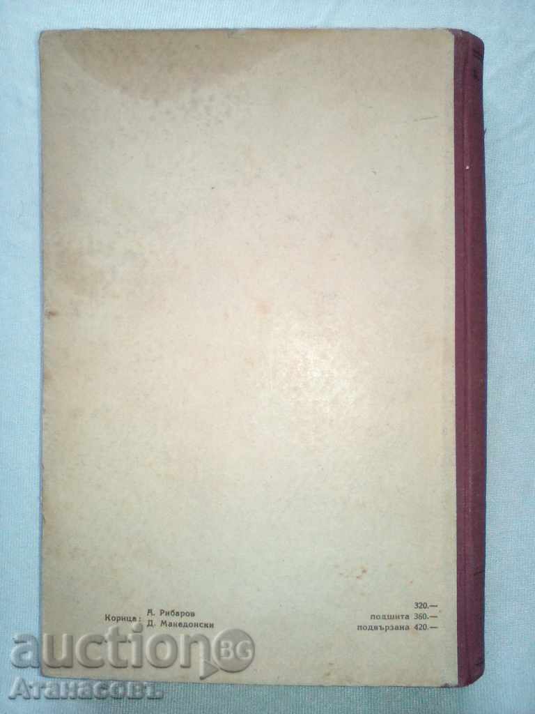 History of Diplomacy 1946 - 5 History of Diplomacy 1946 - 5