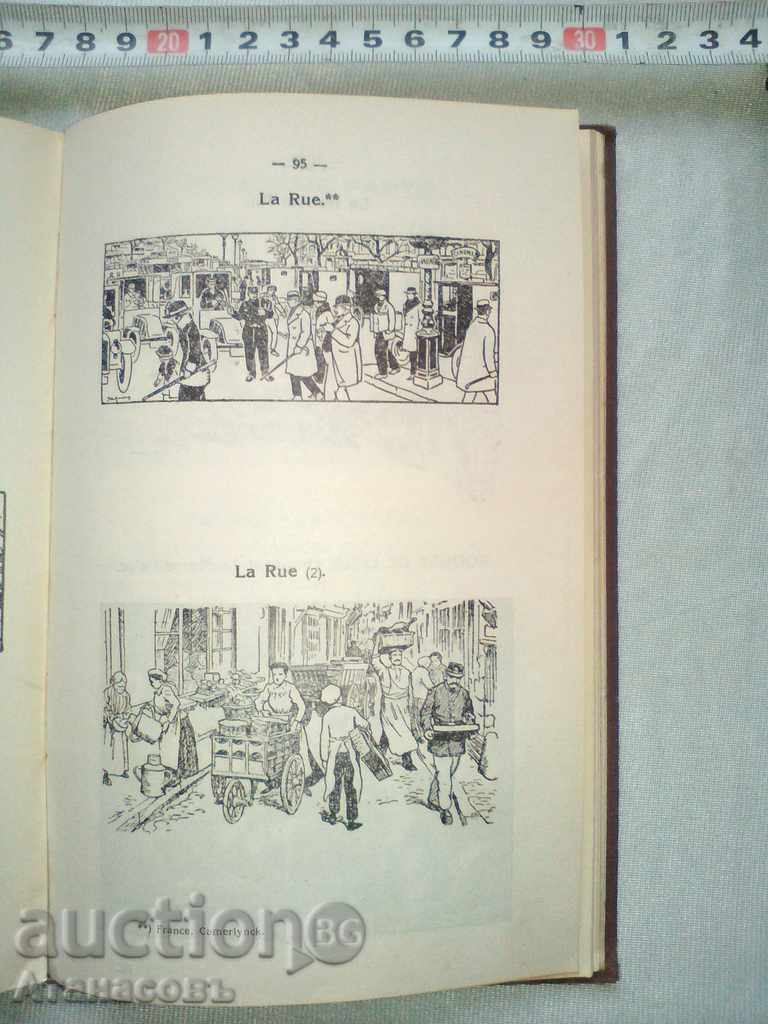 Δημοπρασία Γαλλικά βιβλίο το 1935 Δημοπρασία Γαλλικά βιβλίο το 1935