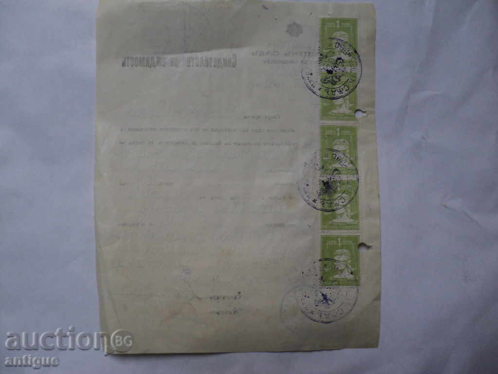 RIGHT DOCUMENT - JUDGMENT OF JUSTICE !!!!!!!!!!!!!!!!!!! with price 10.00 BGN | € 5.11 RIGHT DOCUMENT - JUDGMENT OF JUSTICE !!!!!!!!!!!!!!!!!!! with price 10.00 BGN | € 5.11