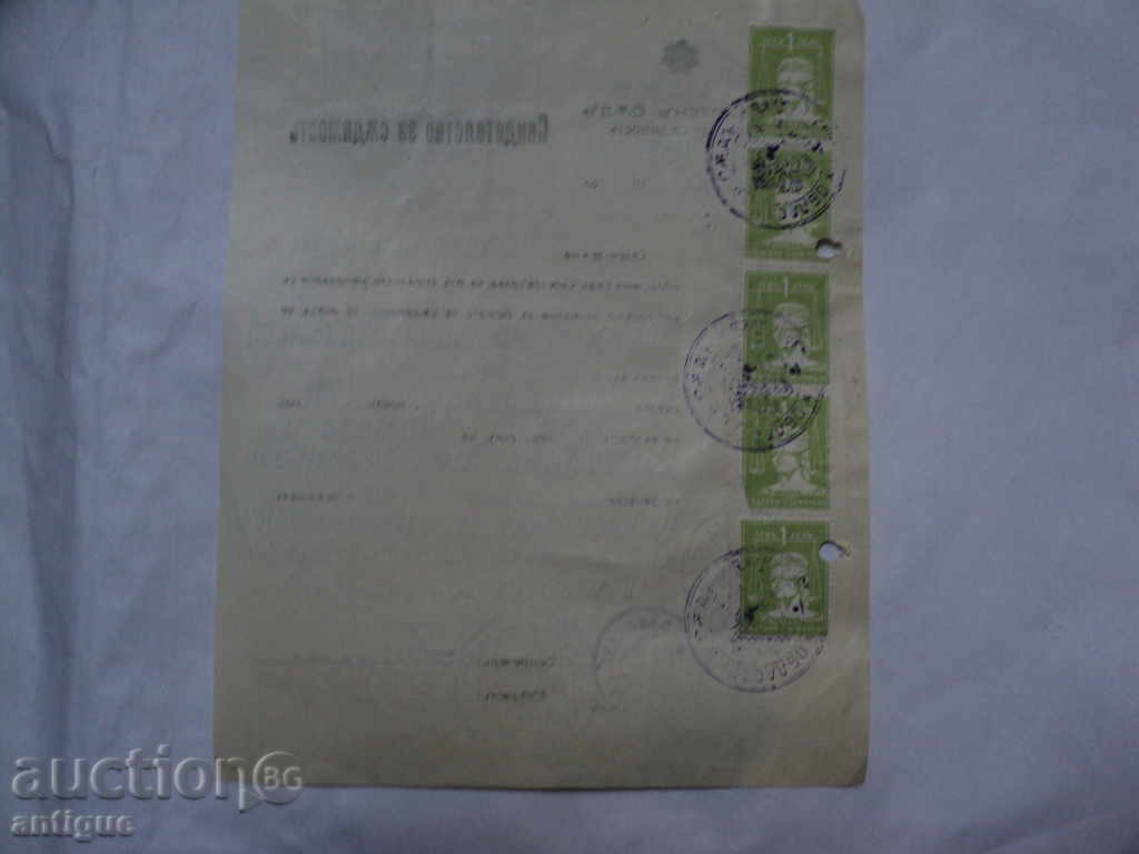 RIGHT DOCUMENT-JUDGMENT OF JUDGMENT-2 with price 10.00 BGN | € 5.11 RIGHT DOCUMENT-JUDGMENT OF JUDGMENT-2 with price 10.00 BGN | € 5.11