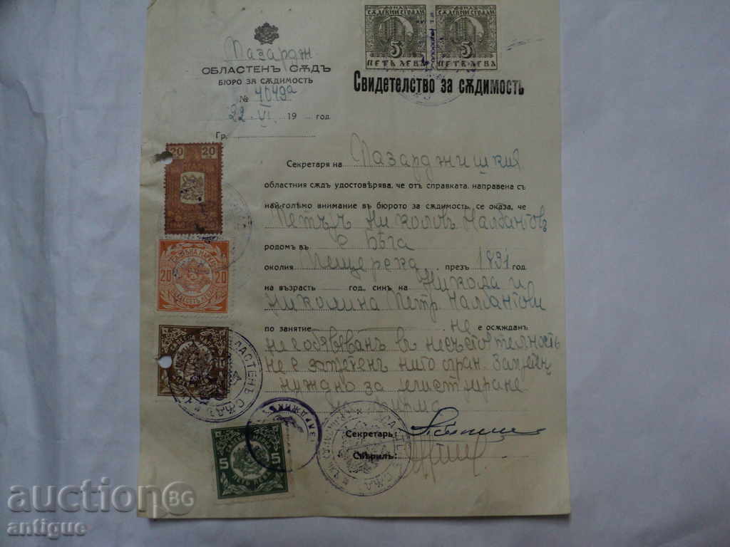 Auction RIGHT DOCUMENT-JUDGMENT OF JUDGMENT-2 Auction RIGHT DOCUMENT-JUDGMENT OF JUDGMENT-2