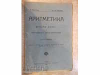 Book "Arithmetic .... - P.Martulkov / M.Iv.Boyadjiev" - 100 pp.