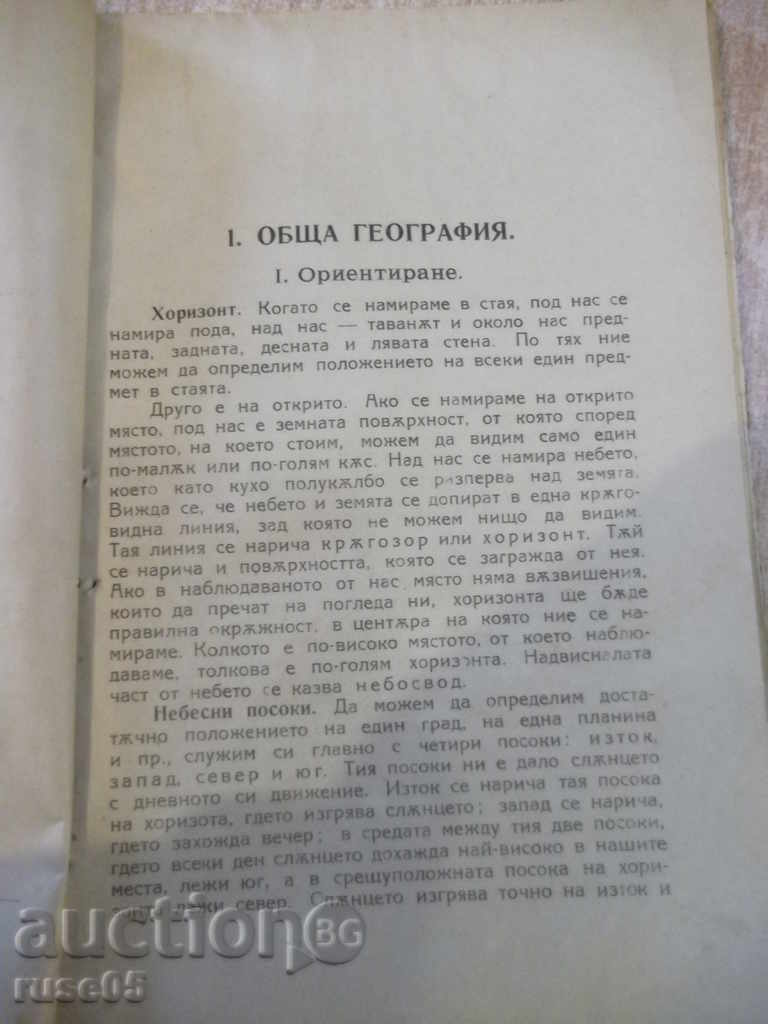 Auction Book "Geography ..... - V. Ioan Rankov" - 80 pp. Auction Book "Geography ..... - V. Ioan Rankov" - 80 pp.