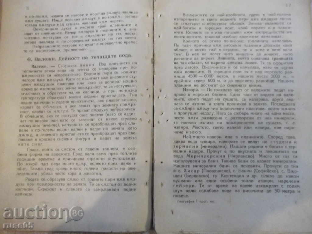 Delivery of Book "Geography ..... - V. Ioan Rankov" - 80 pp. Delivery of Book "Geography ..... - V. Ioan Rankov" - 80 pp.