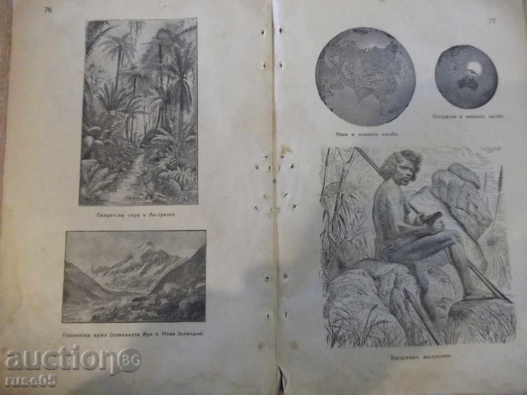 Book "Geography ..... - V. Ioan Rankov" - 80 pp. - 6 Book "Geography ..... - V. Ioan Rankov" - 80 pp. - 6