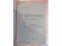 Book "Geografie ..... -. V. Iv Rankov" - 80 pagini.