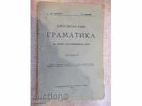 Book "Grammar ..... - Ivan Kravkov / Hr. Ivanov" - 78 pp.