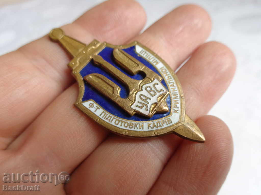 Old Rare Russian Enamel Sign Ft Cadri Criminal Militia with price 55.00 BGN | € 28.12 Old Rare Russian Enamel Sign Ft Cadri Criminal Militia with price 55.00 BGN | € 28.12