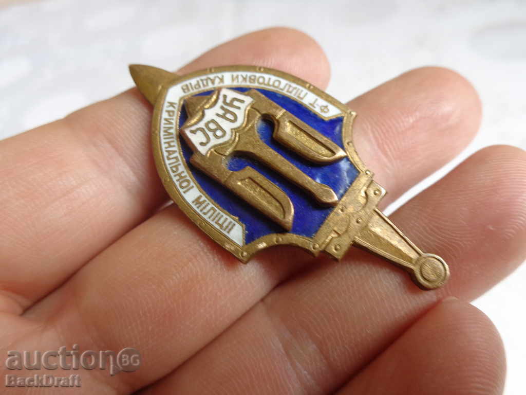 Delivery of Old Rare Russian Enamel Sign Ft Cadri Criminal Militia Delivery of Old Rare Russian Enamel Sign Ft Cadri Criminal Militia