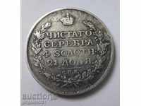 1 Ρούβλι Ρωσίας ασήμι 1817 SPB PS - ασημένιο νόμισμα