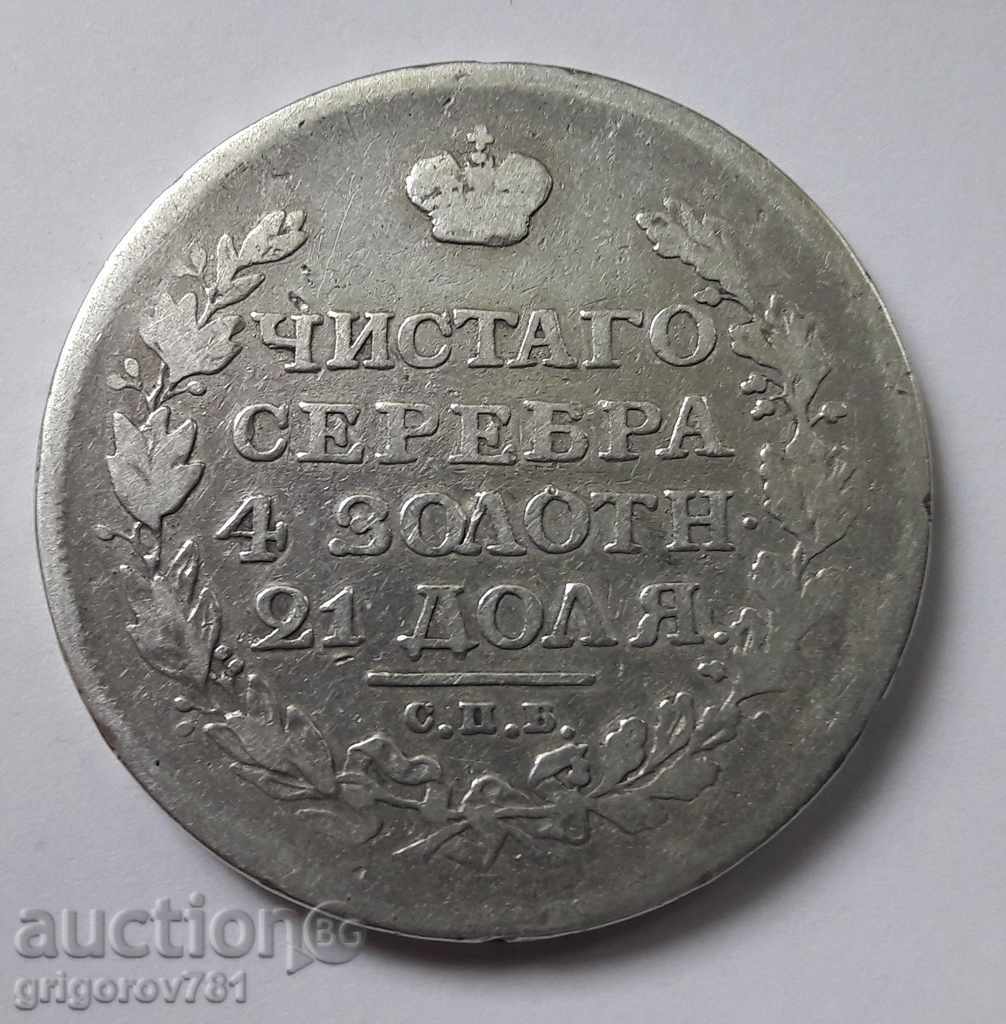1 Ρούβλι Ρωσίας ασήμι 1816 SPB PS - ασημένιο νόμισμα