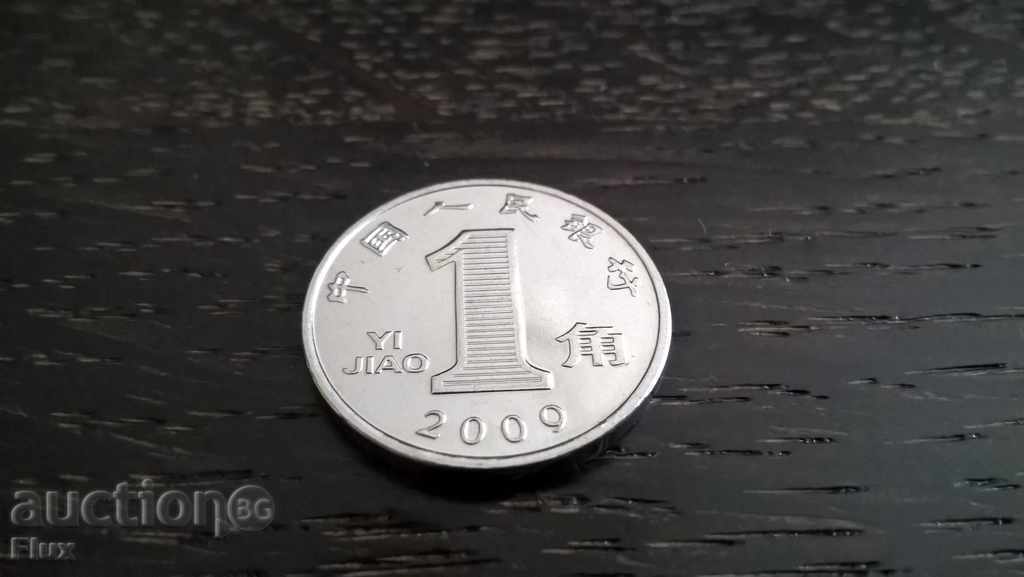 Coin - China - 1 yo | 2009 with price 0.90 BGN | € 0.46 Coin - China - 1 yo | 2009 with price 0.90 BGN | € 0.46