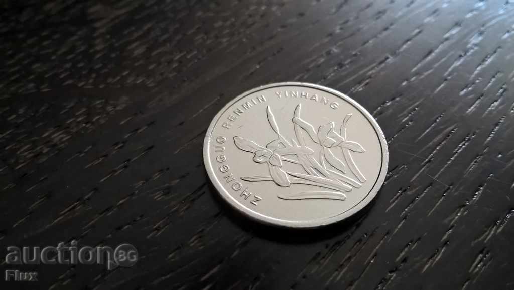 Auction Coin - China - 1 yo | 2009 Auction Coin - China - 1 yo | 2009