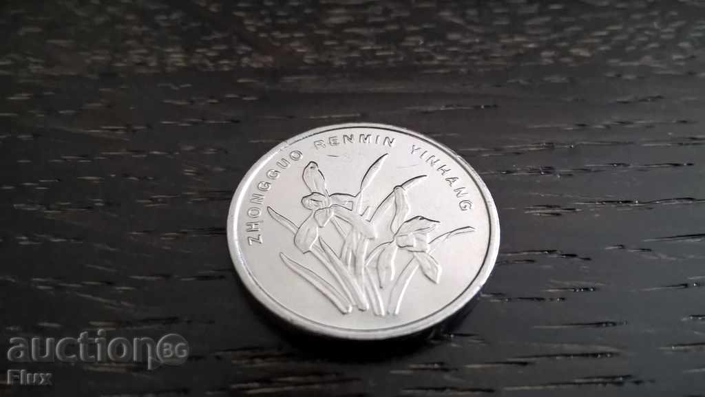 Delivery of Coin - China - 1 yo | 2009 Delivery of Coin - China - 1 yo | 2009