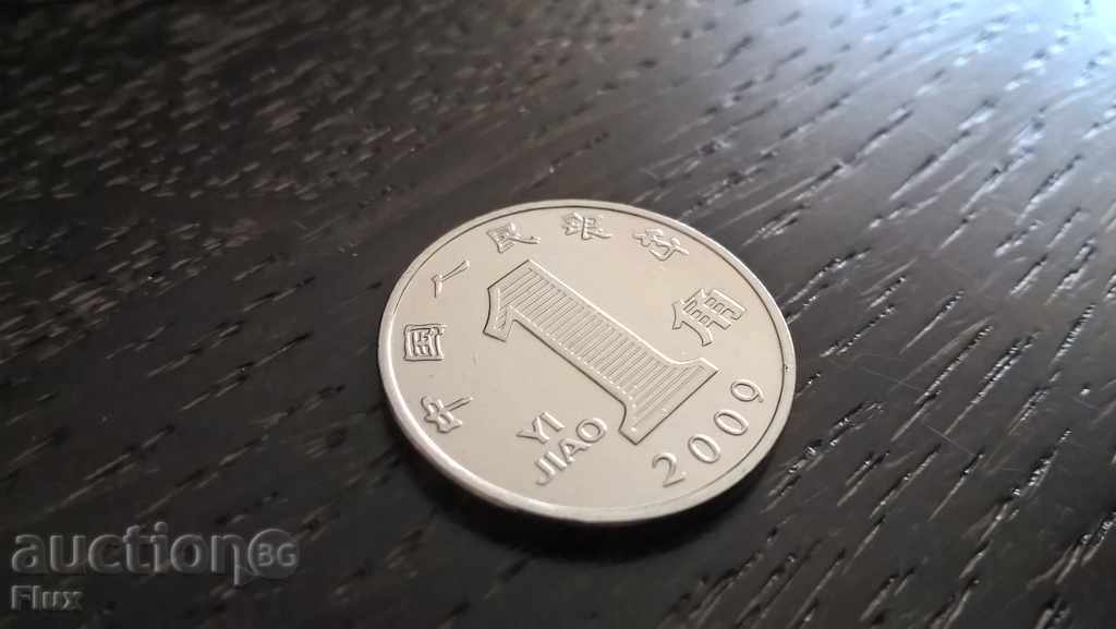 Coin - China - 1 yo | 2009