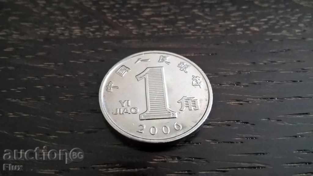 Coin - China - 1 yo | 2006 with price 0.80 BGN | € 0.41 Coin - China - 1 yo | 2006 with price 0.80 BGN | € 0.41