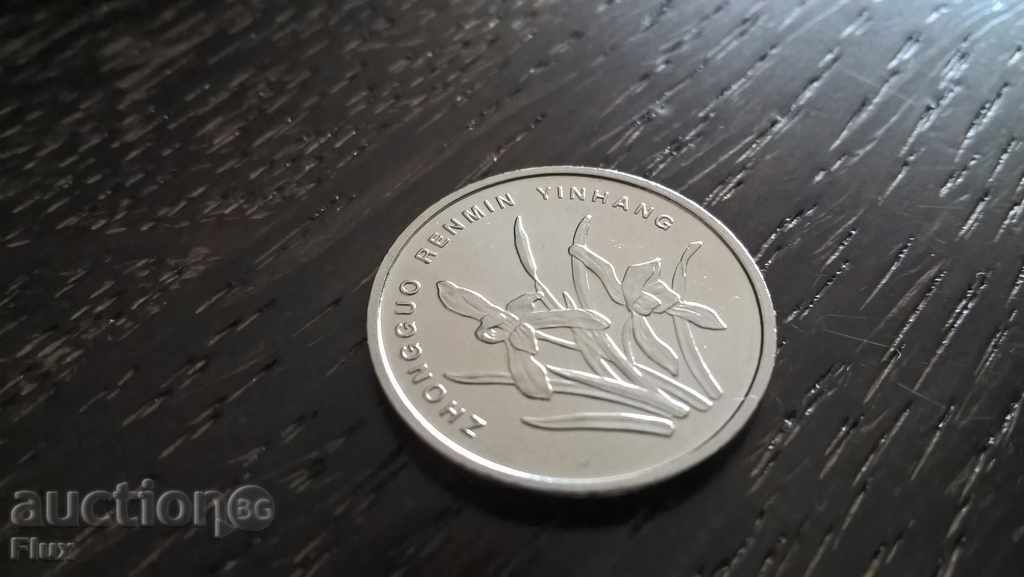 Auction Coin - China - 1 yo | 2006 Auction Coin - China - 1 yo | 2006