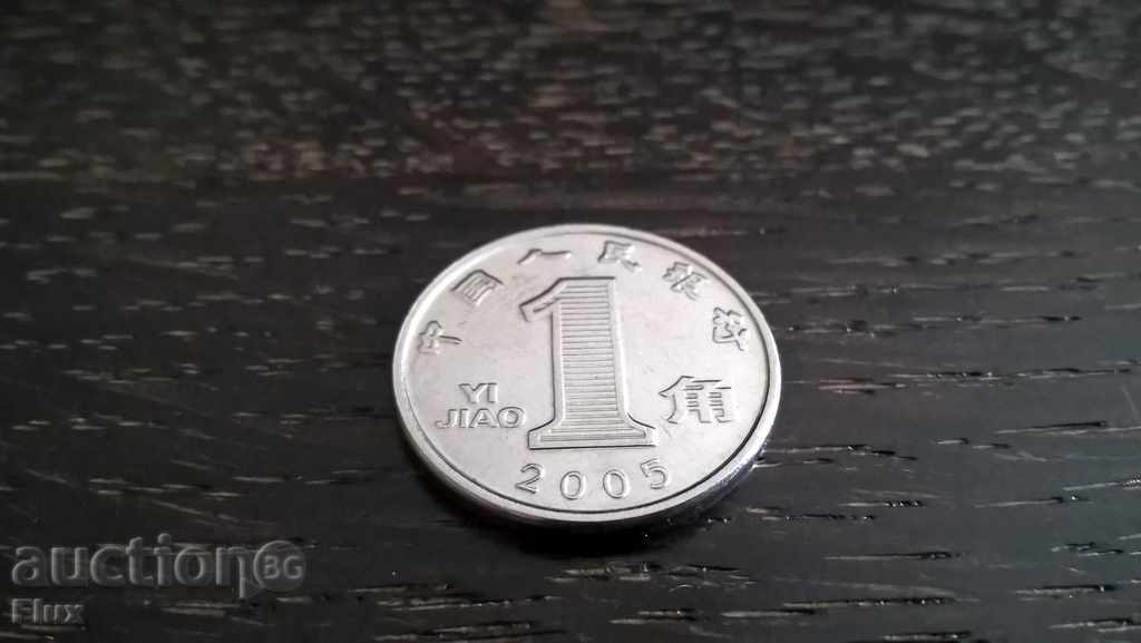 Coin - China - 1 yo | 2005 with price 0.80 BGN | € 0.41 Coin - China - 1 yo | 2005 with price 0.80 BGN | € 0.41