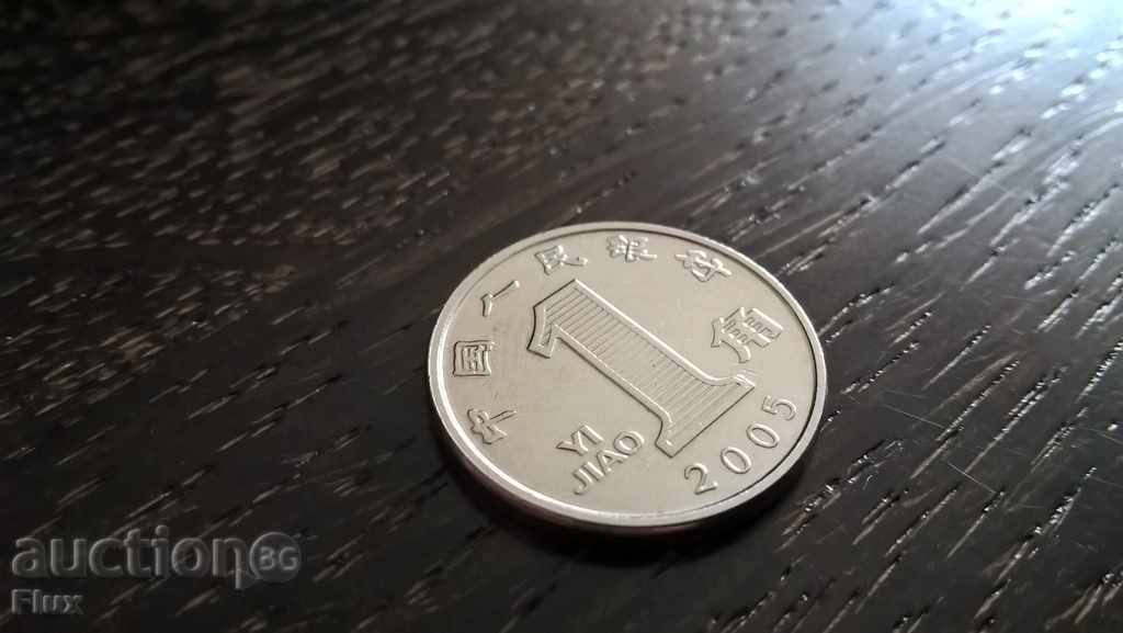 Monede - China - Yao 1 | 2005.