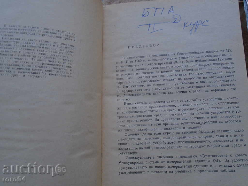 Auction  CONTROL - MEASURING DEVICES AND REGULATORS