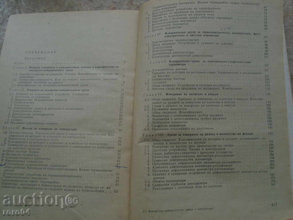 CONTROL - MEASURING DEVICES AND REGULATORS - 5