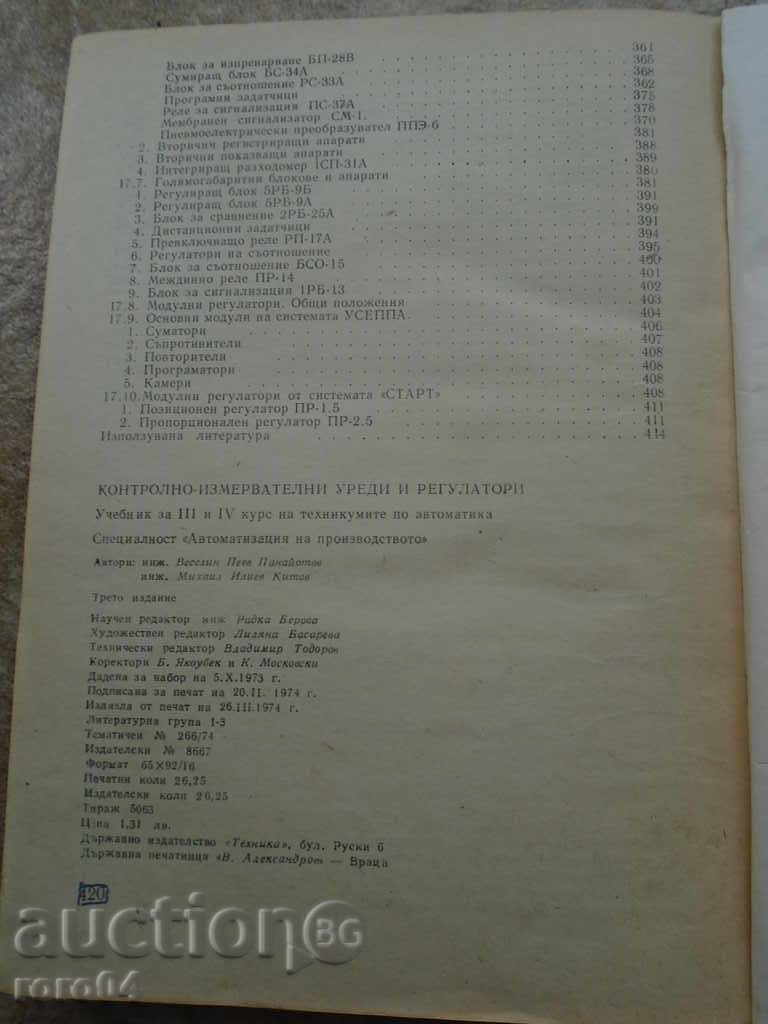 CONTROL - MEASURING DEVICES AND REGULATORS - 7