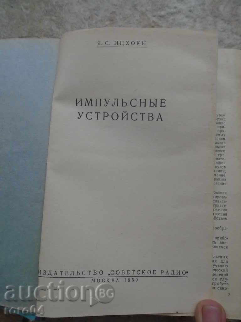PNS / YA.ITSHOKI με τιμή 9.99 BGN | € 5.11 PNS / YA.ITSHOKI με τιμή 9.99 BGN | € 5.11