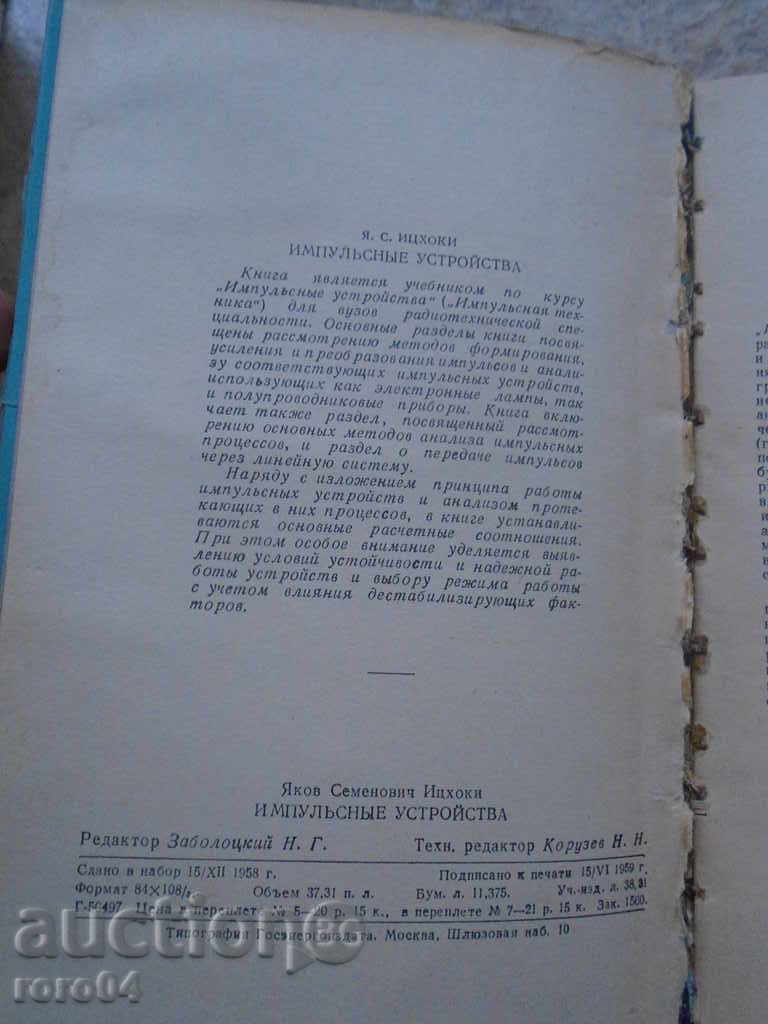 Δημοπρασία PNS / YA.ITSHOKI Δημοπρασία PNS / YA.ITSHOKI