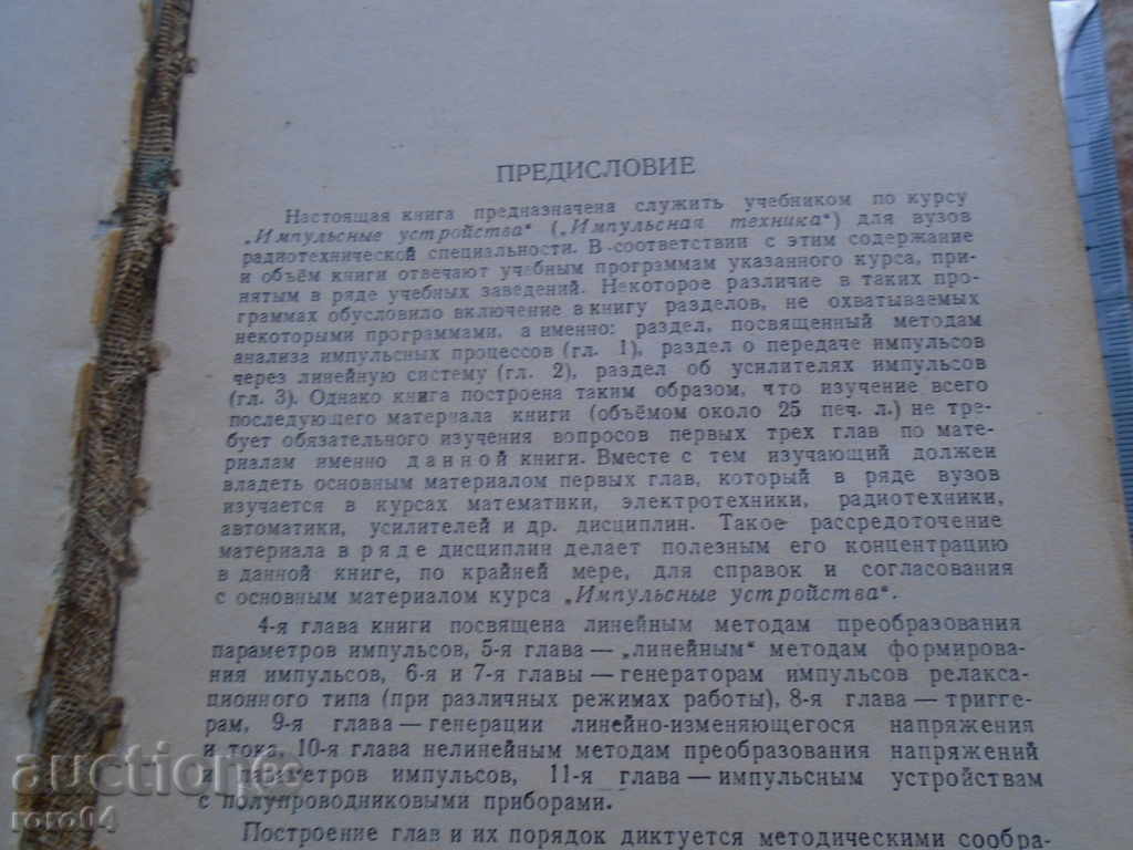 Παράδοση PNS / YA.ITSHOKI Παράδοση PNS / YA.ITSHOKI