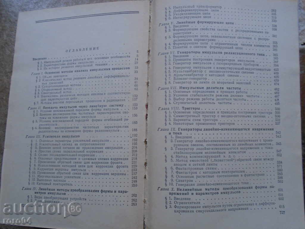 PNS / YA.ITSHOKI - 5 PNS / YA.ITSHOKI - 5