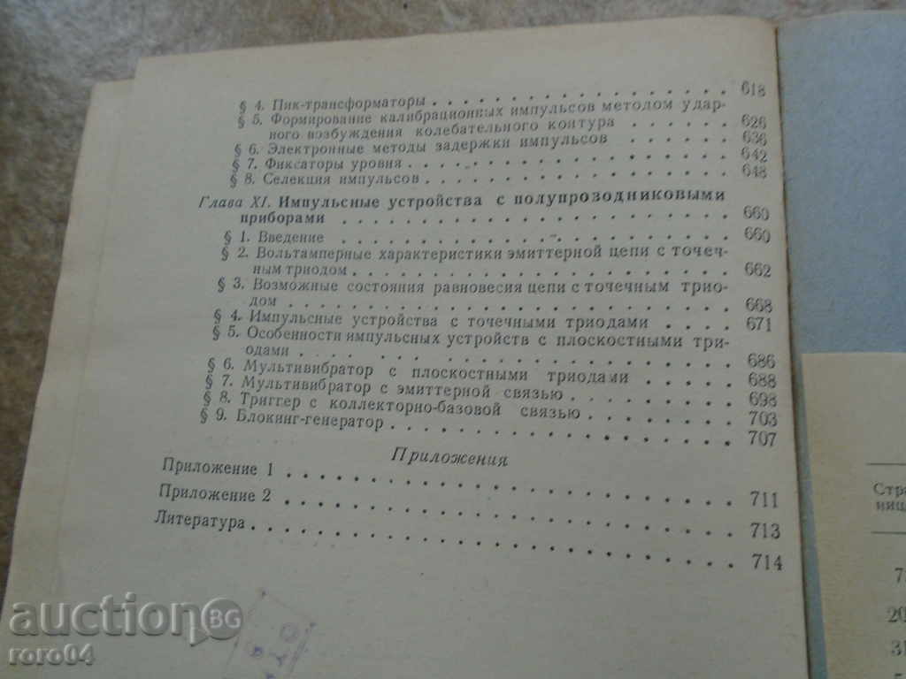 PNS / YA.ITSHOKI - 6 PNS / YA.ITSHOKI - 6