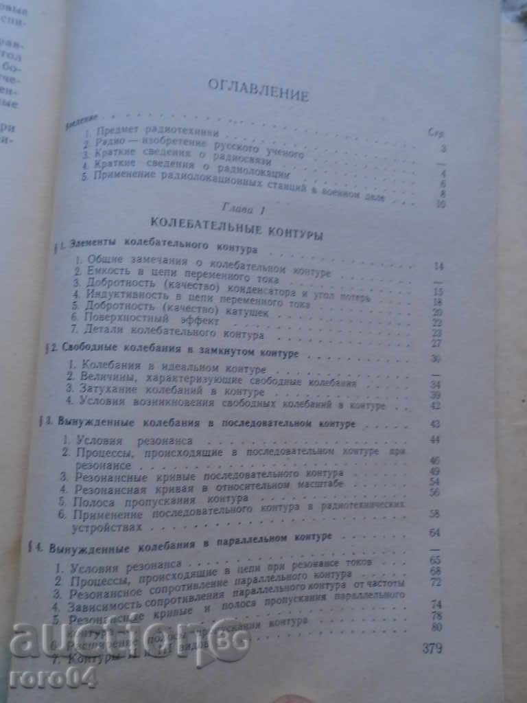 Delivery of FUNDAMENTALS OF RADIO ENGINEERING AND RADAR Delivery of FUNDAMENTALS OF RADIO ENGINEERING AND RADAR