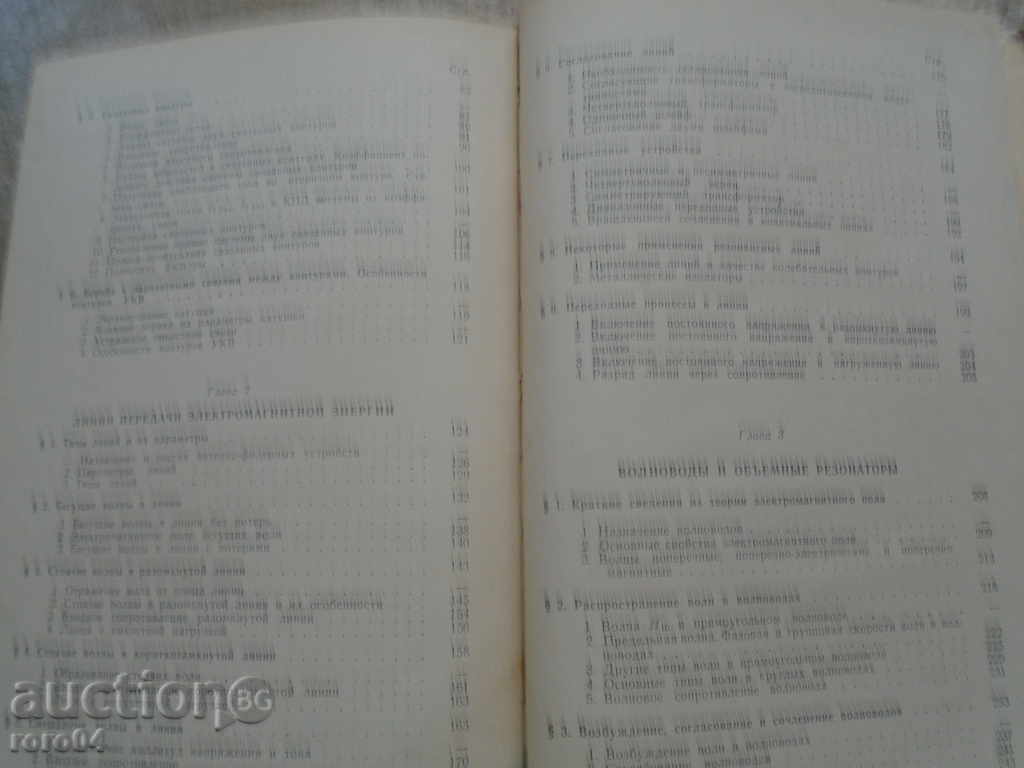 FUNDAMENTALS OF RADIO ENGINEERING AND RADAR - 5 FUNDAMENTALS OF RADIO ENGINEERING AND RADAR - 5