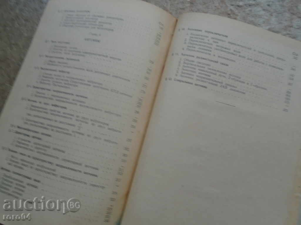 FUNDAMENTALS OF RADIO ENGINEERING AND RADAR - 6 FUNDAMENTALS OF RADIO ENGINEERING AND RADAR - 6