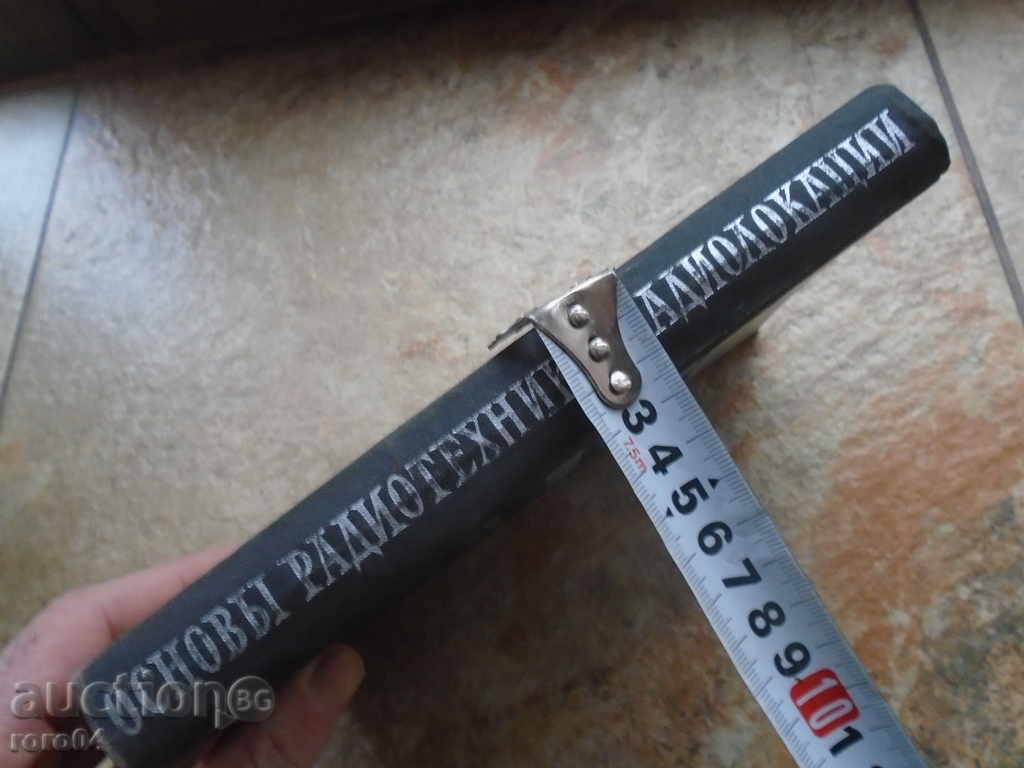 FUNDAMENTALS OF RADIO ENGINEERING AND RADAR - 7 FUNDAMENTALS OF RADIO ENGINEERING AND RADAR - 7