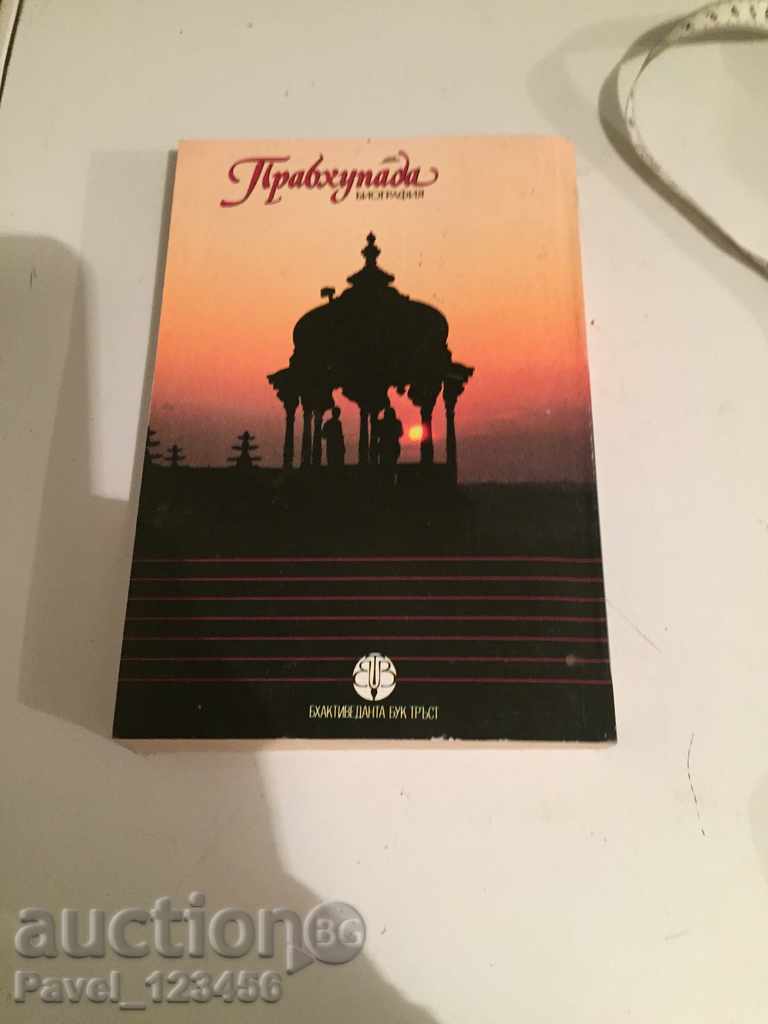 Auction book Auction book