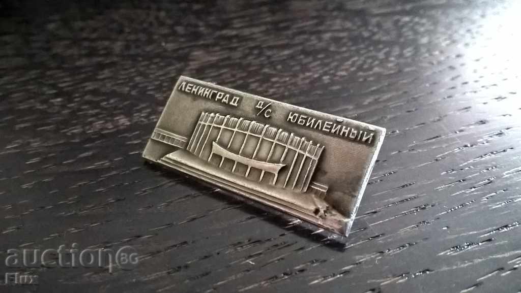 Delivery of Badge - Russia (USSR) - Leningrad (St. Petersburg), anniversary Delivery of Badge - Russia (USSR) - Leningrad (St. Petersburg), anniversary