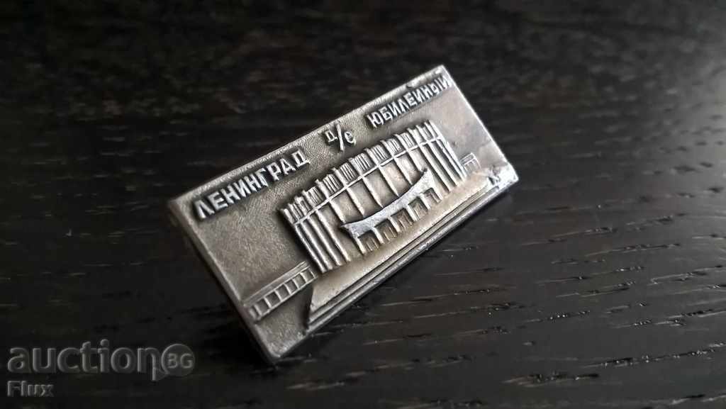 Insigna - Rusia (URSS) - Leningrad (Sankt-Petersburg) aniversare